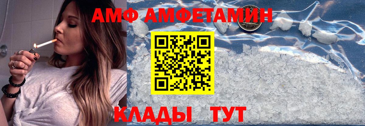 Амфетамин  АМФ Premium  Вход с VPN  Коркино 