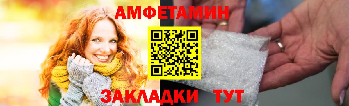 АМФЕТАМИН Premium Коркино
