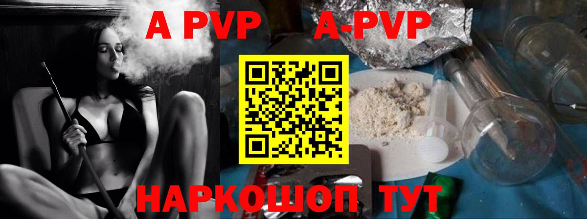A PVP Crystall Коркино