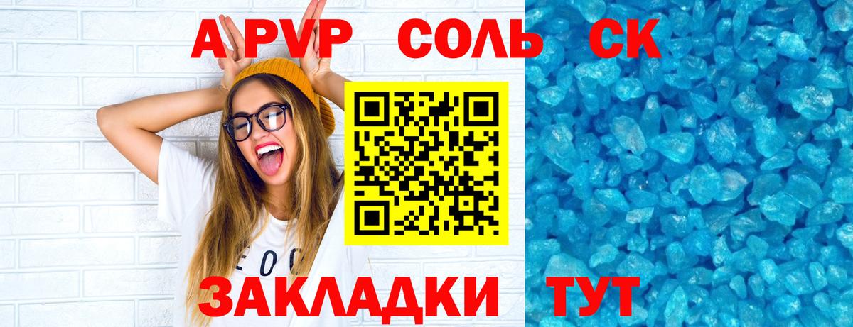Коркино  A PVP СК КРИС  Alpha-PVP Crystall  Alpha PVP Crystall  Вход с VPN 
