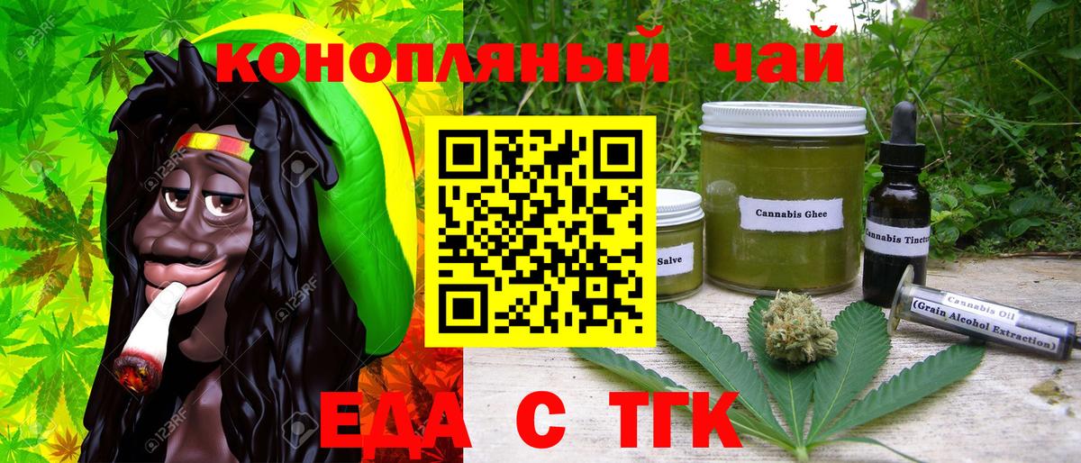 Canna-Cookies марихуана  Вход с VPN  Коркино 