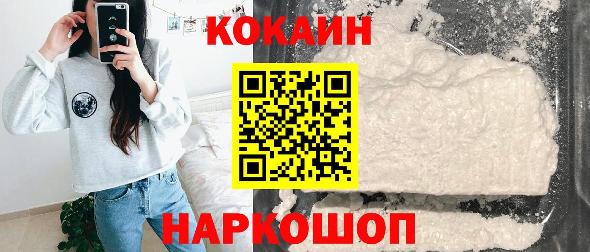 КОКАИН 97%  COCAIN 98%  COCAIN  Коркино  Вход с VPN 