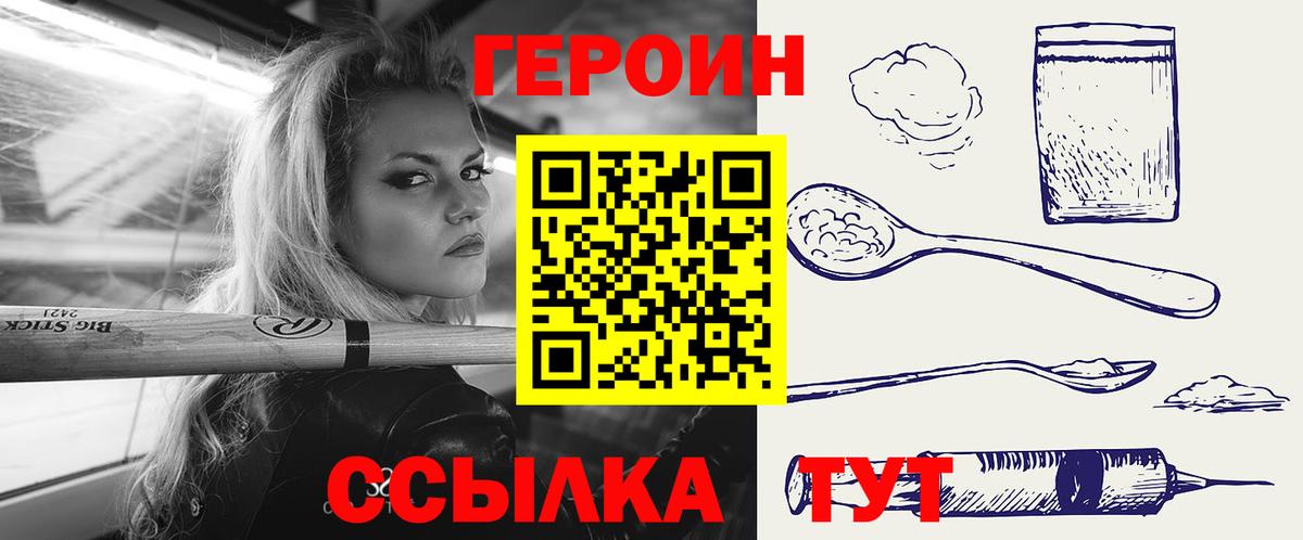 ГЕРОИН Афган  Вход с VPN  Коркино 