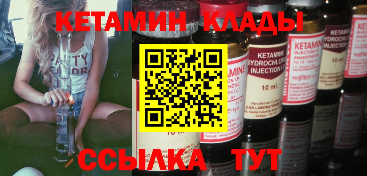 Коркино  мориарти телеграм  Вход с VPN  КЕТАМИН VHQ 