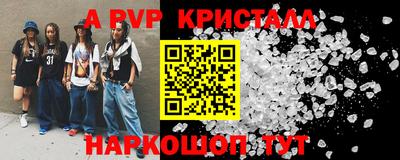 спайс Красноармейск