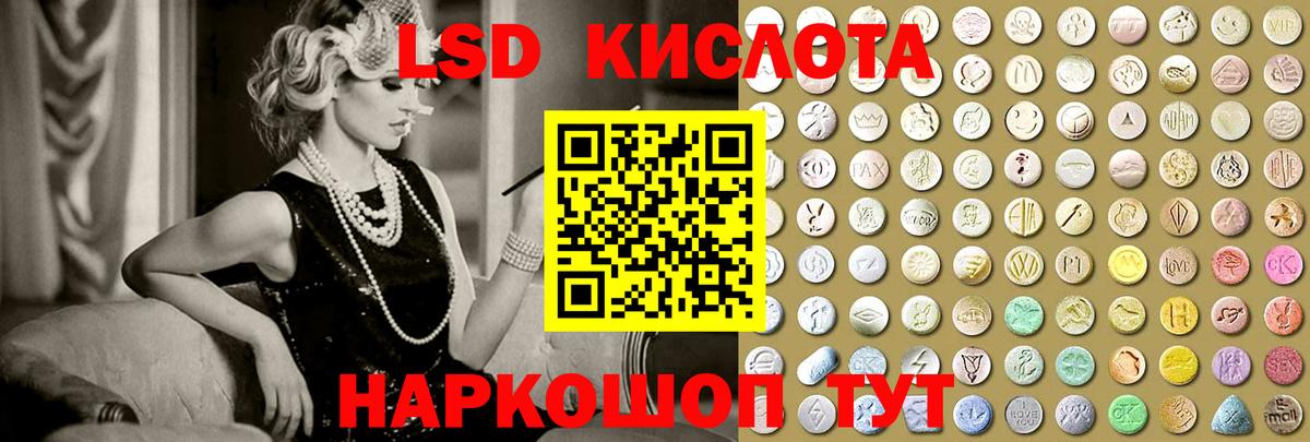 ЛСД экстази ecstasy Коркино