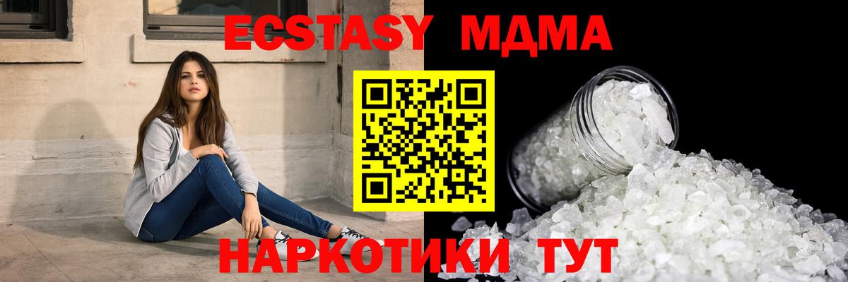 MDMA Molly  Вход с VPN  МДМА  Коркино 