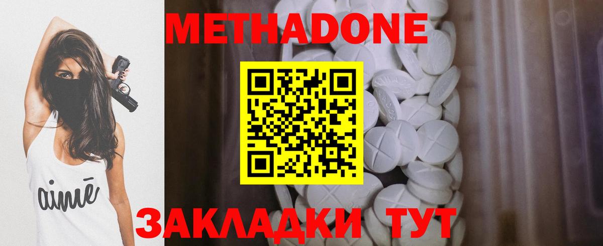 OMG маркетплейс  МЕТАДОН мёд  Коркино  Вход с VPN  Метадон белоснежный 