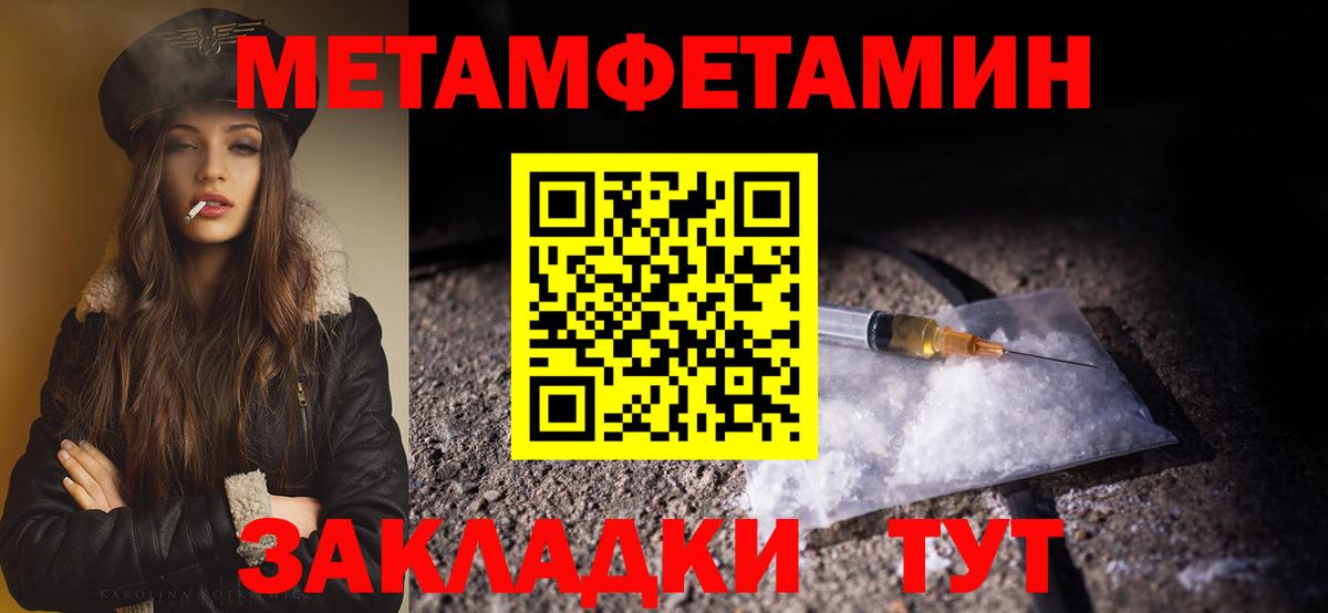 Первитин мет Коркино