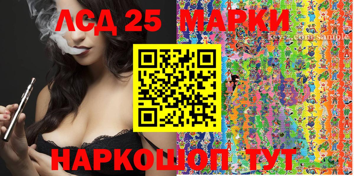 Наркотические марки 1,5мг  Наркотические марки 1,5мг  Коркино  Марки NBOMe  Вход с VPN 