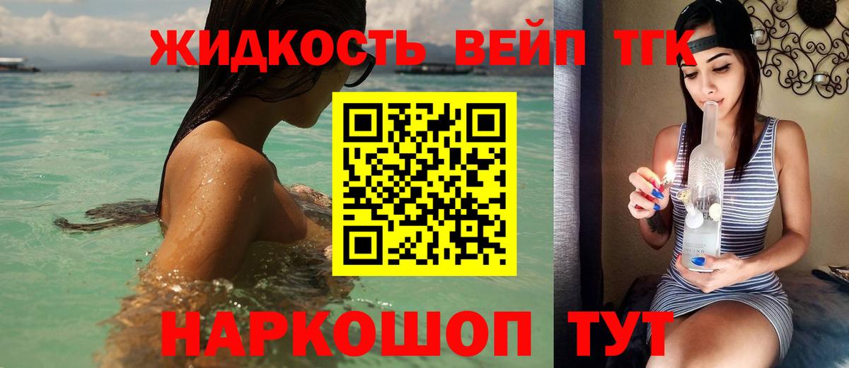 ТГК концентрат  купить  сайты  Коркино  Вход с VPN 