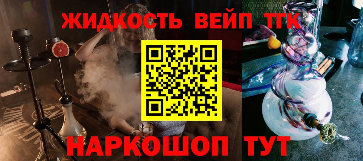 Дистиллят ТГК жижа Коркино